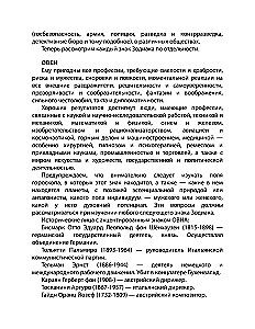 Astrologia w wyborze zawodu